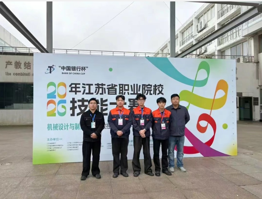 金牌++1！锡山中专办学点斩获2026年省职业院校技能大赛高职组数控机床装调与技术改造项目一等奖