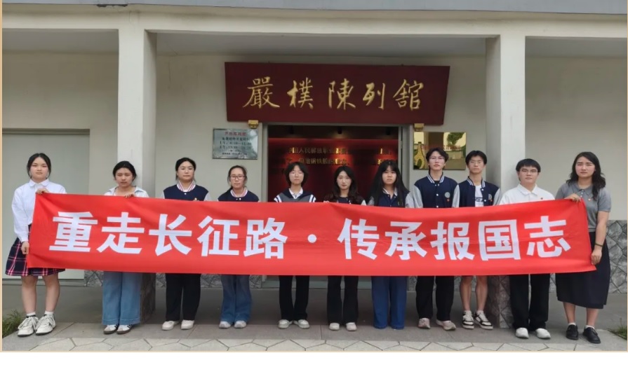 赓续长征薪火，践行青春担当